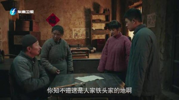 铁头和封大脚因地闹翻