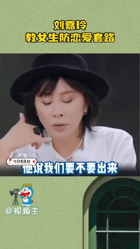 要不是刘嘉玲说,我还真没发现这些都是套路!女生找对象真的要擦亮眼睛啊!