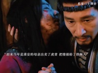 淮安母亲泄密致虎贲内讧，言凤山护长安阻铁秣王十五年