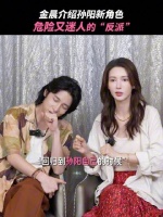 孙阳：早知道你们喜欢这样的，我就不装了