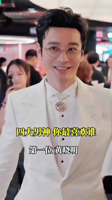 四大男神 能最喜欢谁罗晋陈晓