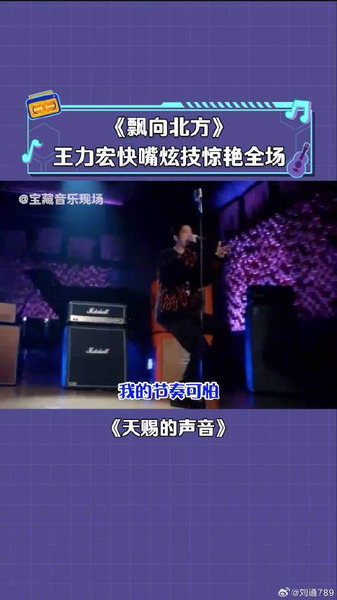 王力宏 秀快嘴一秒8个字，每一个字都听得清楚 微博VC计划