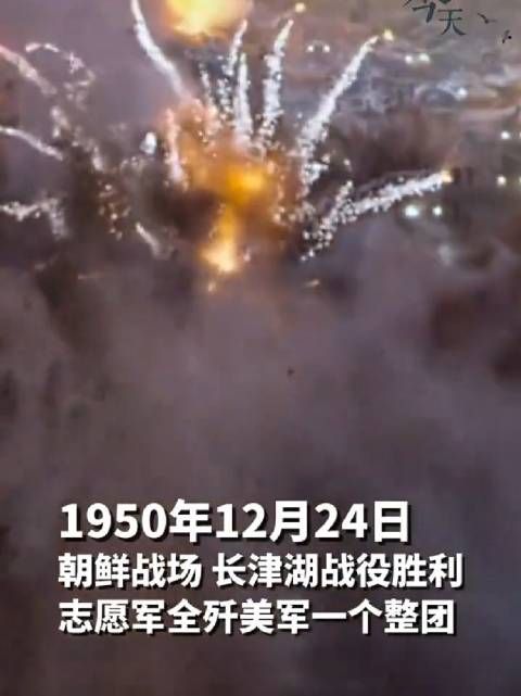 12月24日为长津湖战役胜利日