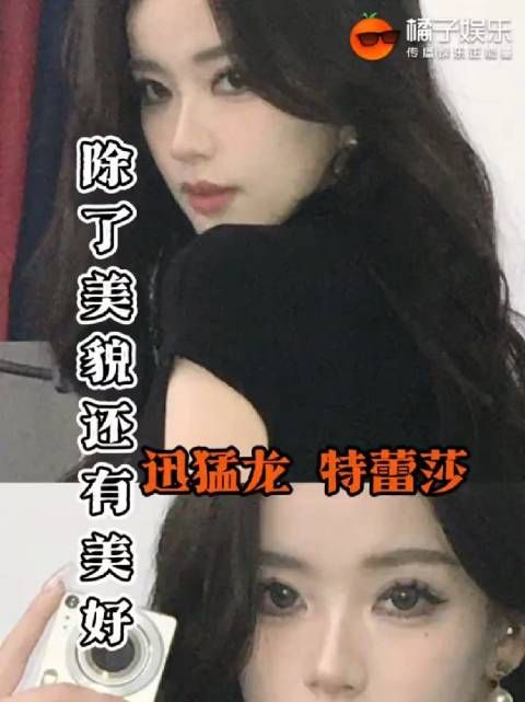 爱看优秀的美女贴贴！迅猛龙 鞠婧祎 张予曦