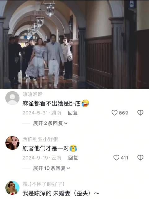 “我叫李小男，我是陈深的未婚妻” 阚清子 李小男