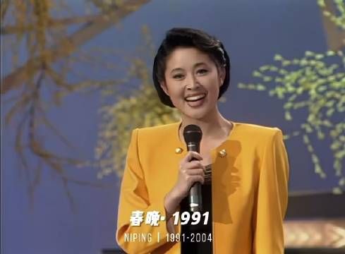 倪萍赵本山儿子同台跨年引回忆杀