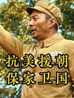 75年前的今天长津湖战役胜利