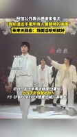 阿信替补朱孝天参与F4重组演唱会，朱孝天回应未收到消息