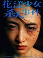 “恶女”回归，欢迎来到我的地狱