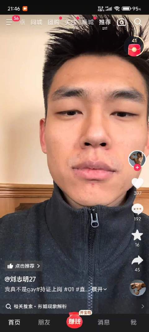 帅哥晒结婚证和老婆，以证明自己不是gay，结果评论区都是说他形婚的