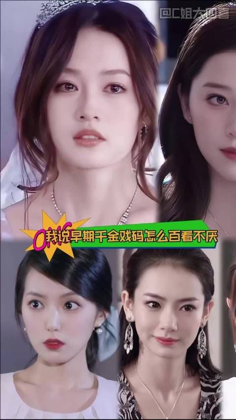 早期狗血剧真的不止是剧情吸引 唐嫣 阚清子 #千金