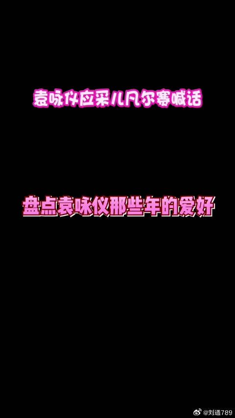 2021新年货清单 好巧，靓靓的爱好也是每个女孩子梦寐以求的
