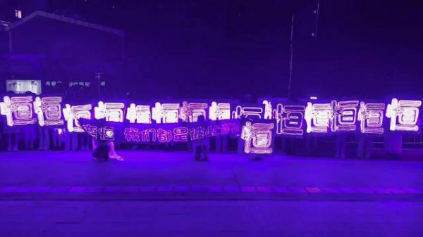 来自陈奕恒粉丝的应援,好浪漫啊!期待明天陈奕恒新音舞台