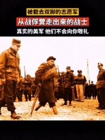美军不会向他敬礼，但英雄从未低头