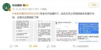 朱孝天爆料五月天公司，发言称存在勾结黄牛、逃税及假唱行为