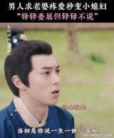 肖铎：老婆，你不爱我了吗，我不是你唯一的宝贝了吗