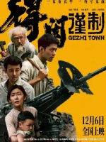 他不是不想活，而是在战争年代，他已经见了太多死亡了