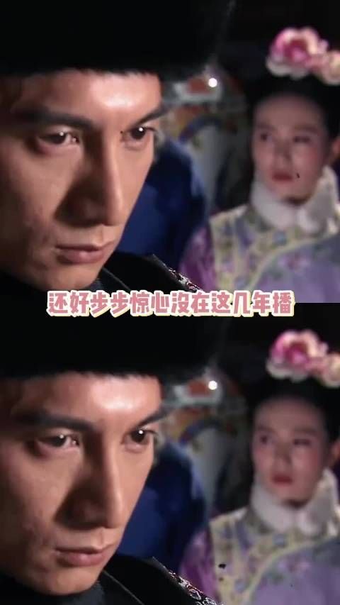 网友称步步惊心男主若近年播或遭批评