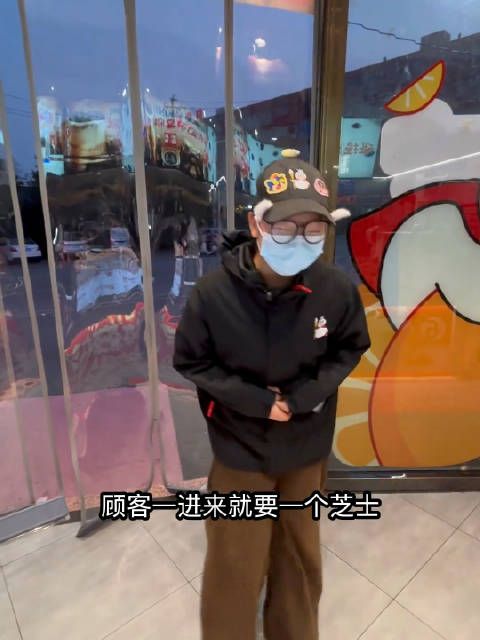 下次我买的时候让我想起来“芝士四盖奶季春”你就完了