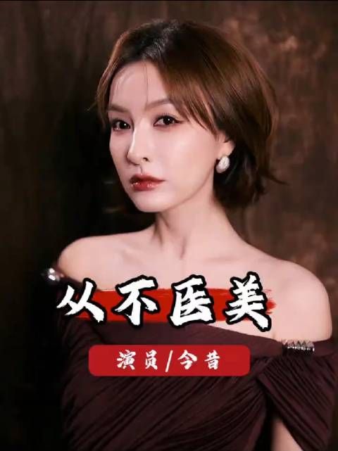 同样是变老!看林青霞梁家辉的优雅,才懂谢娜不碰医美,多清醒