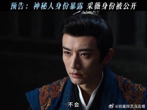 鞠婧祎刘学义《花间令》身份悬念揭晓