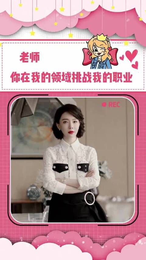 胡老师：你在我的领域挑战我的职业