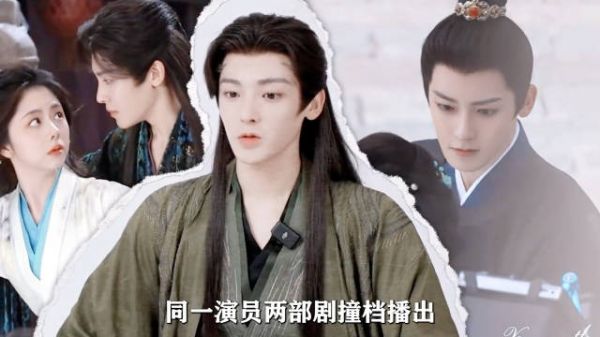 同一演员两部剧撞档播出，鲨猪养侯爷对决龙神强制爱