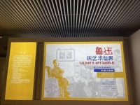 《繁花》同款字体出自他手？新年第一天来武博，带你认识“淡人”鲁迅