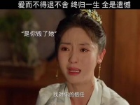 你伤害了她两次，怎能回到过去呢！邢菲