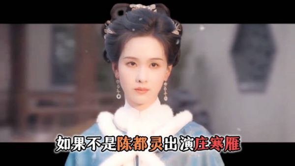 陈都灵救场辛云来捡漏，《雁回时》选角成就长尾效应