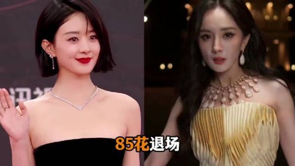 85花退场，95花全面接棒！星光大赏白鹿美出圈，赵露思实力压轴！