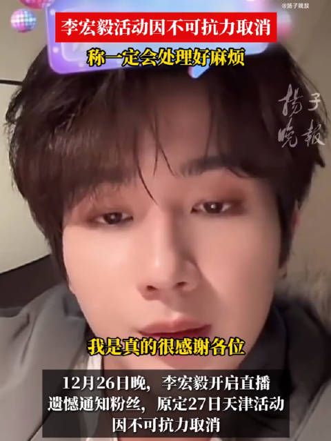 李宏毅直播回应限高风波