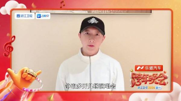 韩庚展望2026:开演唱会拍新作,携家人露营跨年