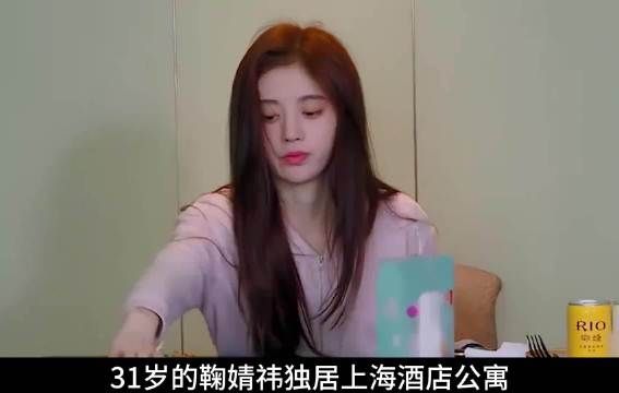 31岁的鞠婧祎独居上海酒店公寓， 收入上亿月入25万依旧朴素！