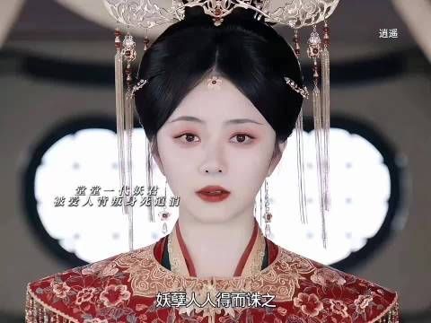 红烨心甘情愿死在宁安手里，宁安接受不了事实，拔剑自刎随他而他！逍遥