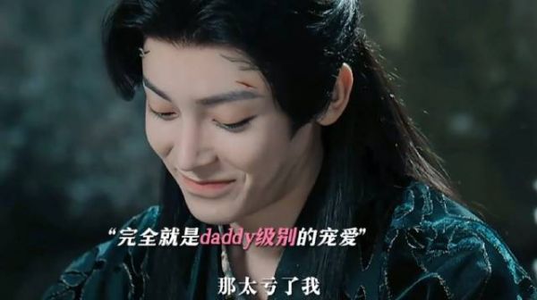 冷脸宠的老款妖君,偏偏长了双特别会爱人的眼睛~谭松韵侯明昊