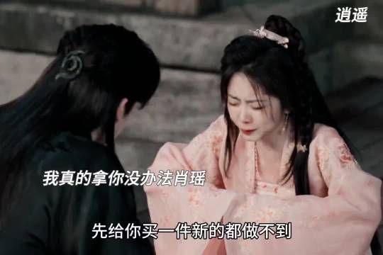 肖瑶为妖君量衣害羞,疑穿情侣装