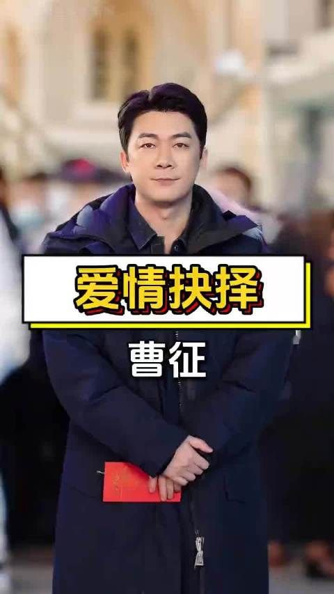 曹征反派角色走红，荧屏恶人现实生活幸福美满