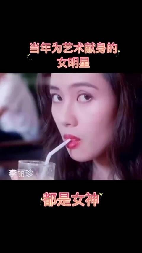 太惊艳了,盘点为艺术献身的女明星