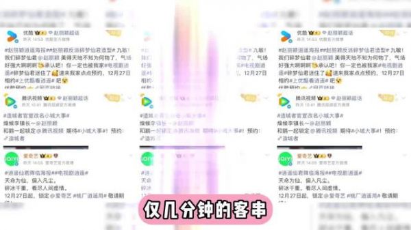 赵丽颖《逍遥》热度破6000，12年后再演反派引爆观剧热潮