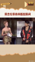 周杰伦蔡依林同台现尴尬瞬间