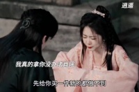 肖瑶为妖君量衣害羞，疑穿情侣装