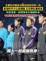 王楚钦梁靖崑跟着音乐踮脚热身