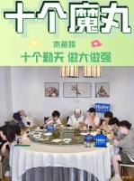 导演怎么能在这两百多个人里精准找到这十个魔丸的