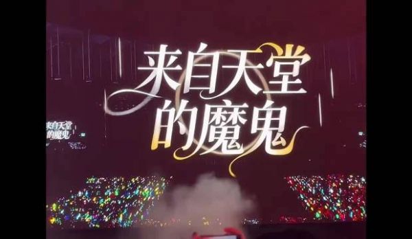 穆祉丞王橹杰黑衣舞剑白衣拉琴演绎天堂魔鬼对决