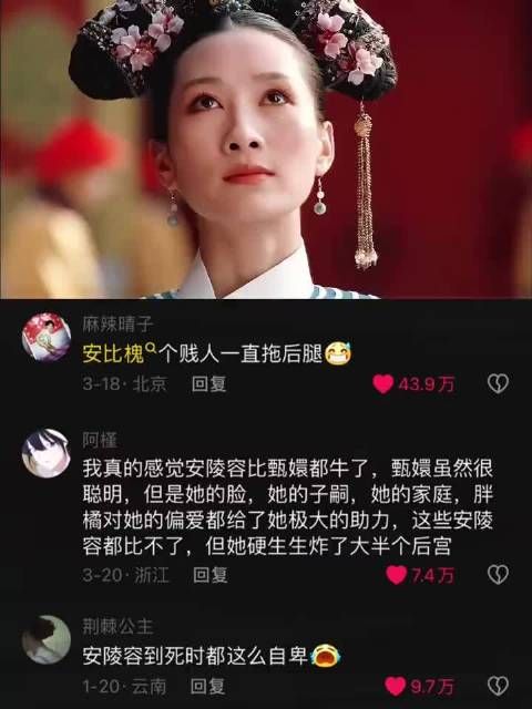 安陵容无家世无势力凭实力晋封妃位