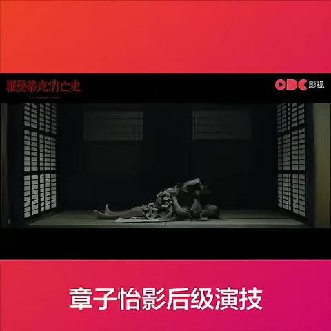 章子怡电影片段，影后级演技