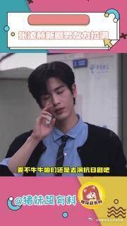 《爱你》啊啊啊啊怎么这么帅!我怎么谈不到!什么时候一人一牛啊