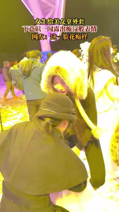 女生给美女拿外套，下意识一闻露出痴汉表情，网友：这一脸花痴样