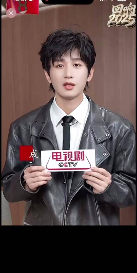 成毅发2026新春祝福，愿生活如棋从容前行